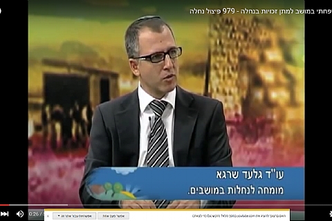 הסכמי משפחה למגורי ילדים בשטח הננחלה